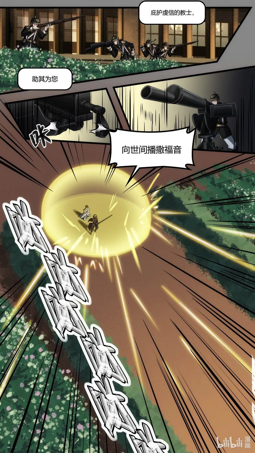 第23章 皇宫解围 第22页