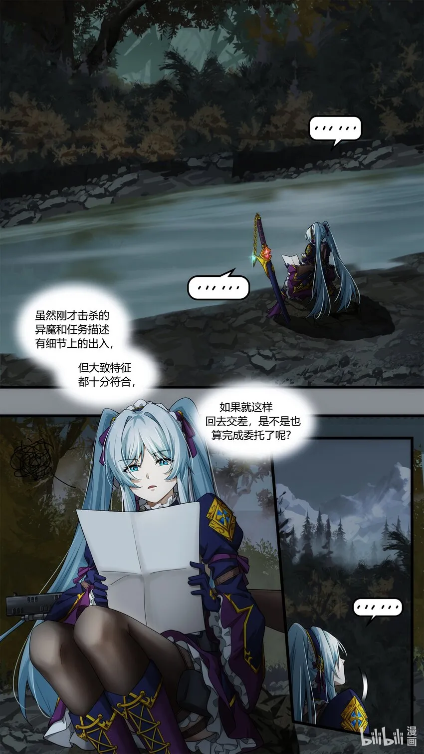 第十六章 不期的相遇 第4页