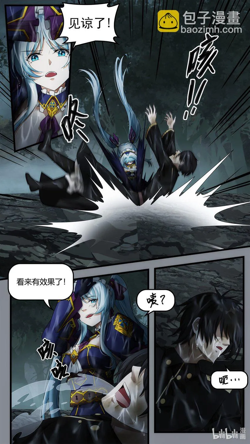 第十六章 不期的相遇 第9页