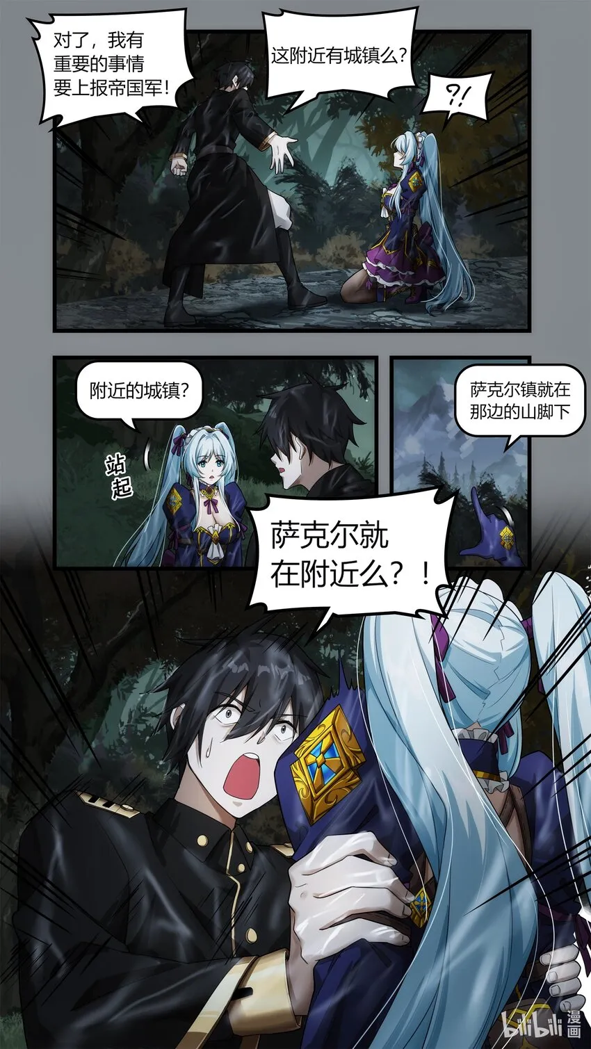 第十六章 不期的相遇 第15页