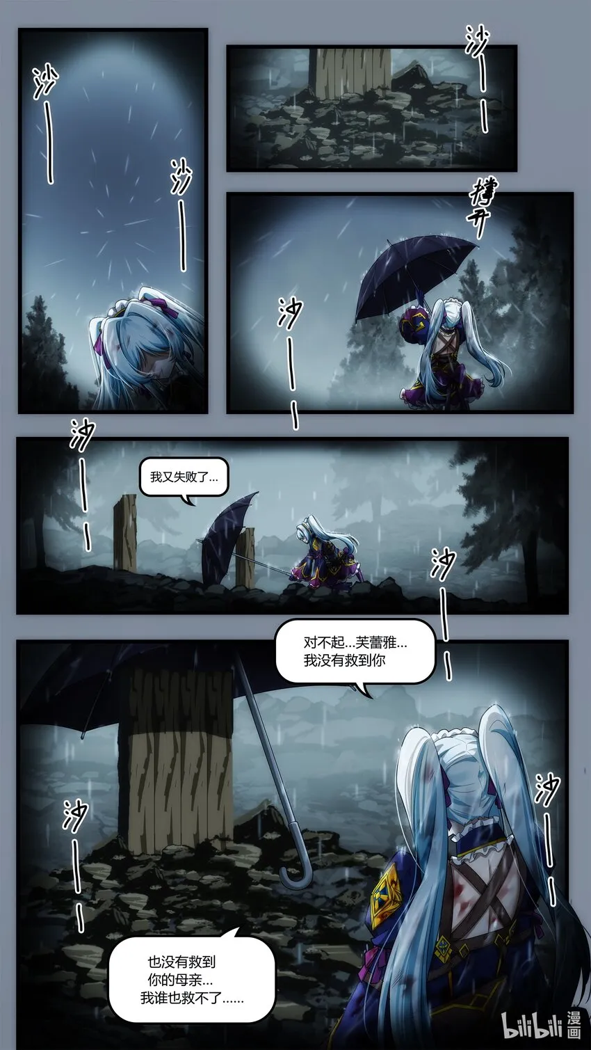 第十九章 暗潮翻涌 第11页