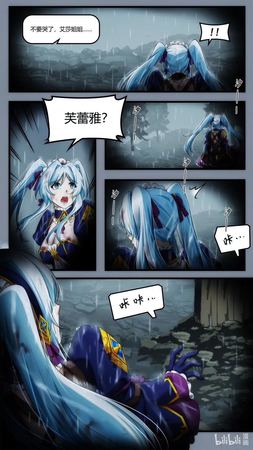 第十九章 暗潮翻涌 第12页