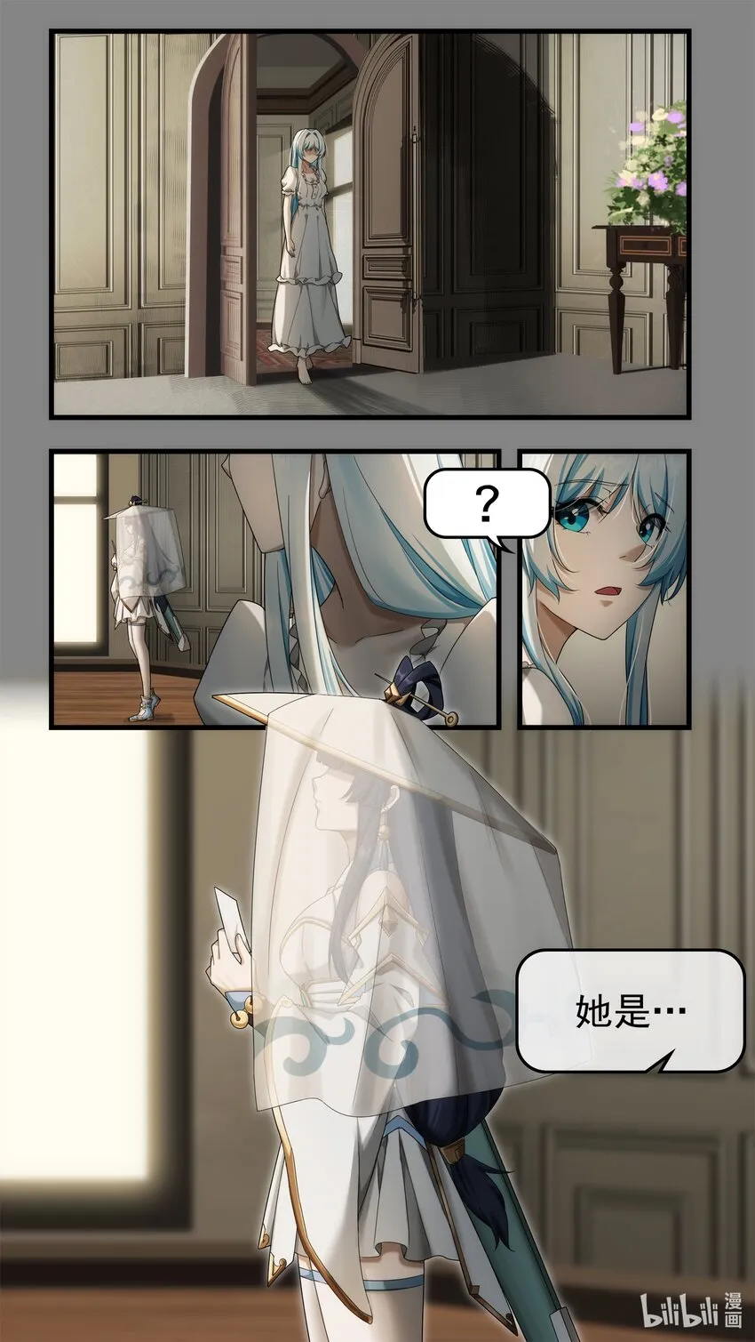 第十九章 暗潮翻涌 第22页