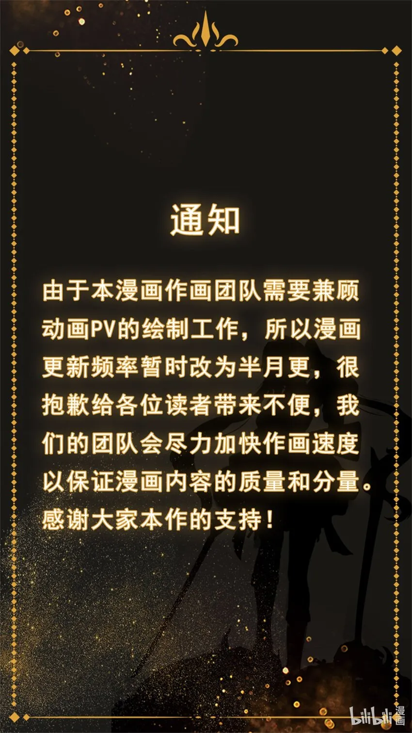 第十九章 暗潮翻涌 第25页