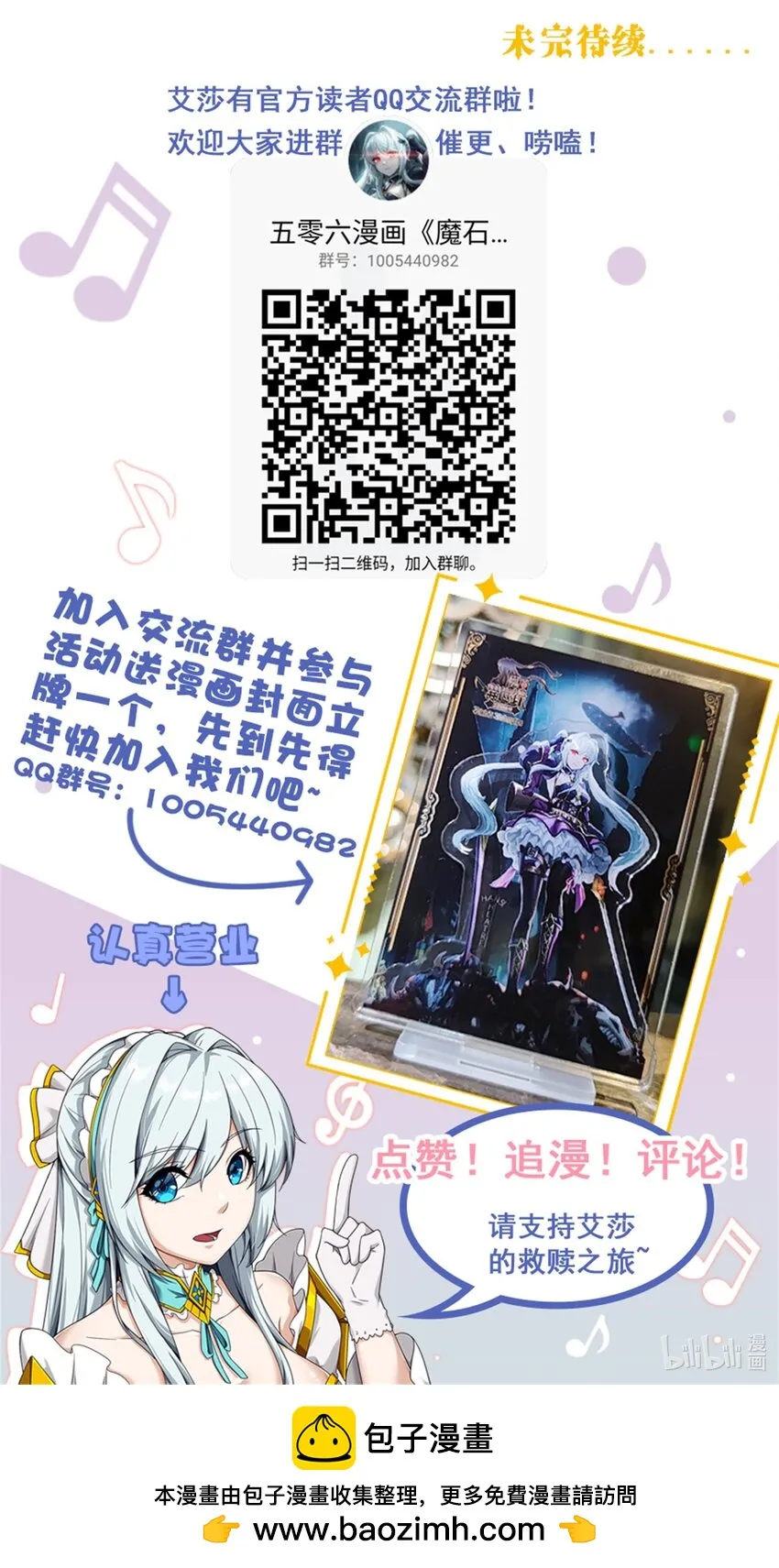第十九章 暗潮翻涌 第26页
