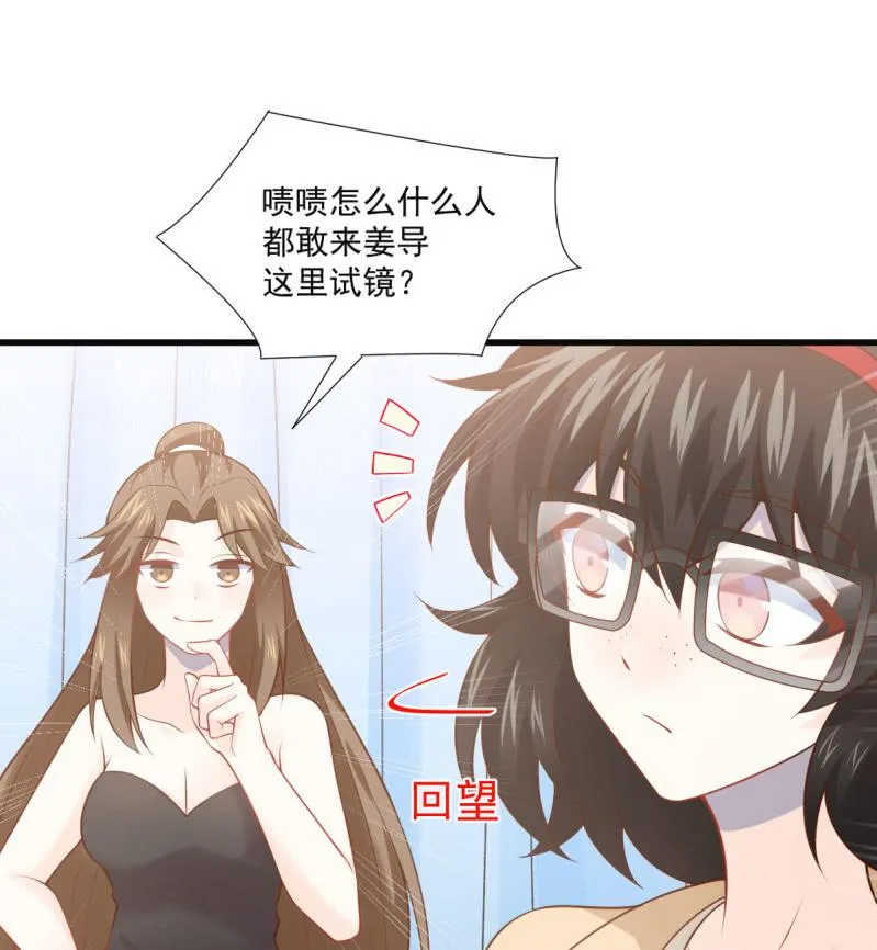 第87话 第8页