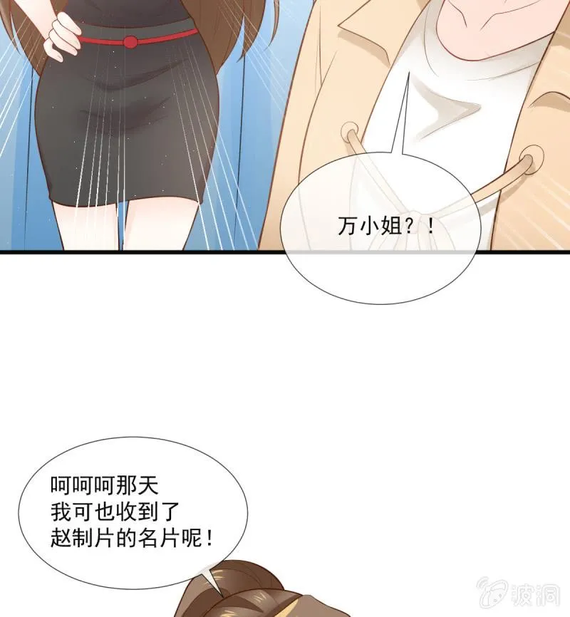 第87话 第9页