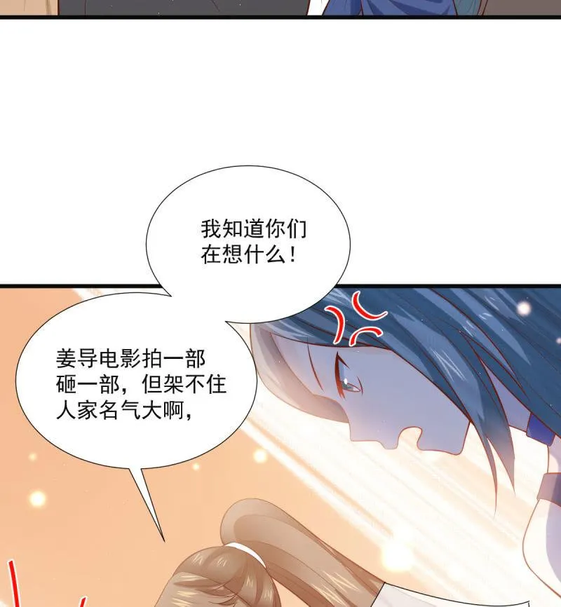 第87话 第11页