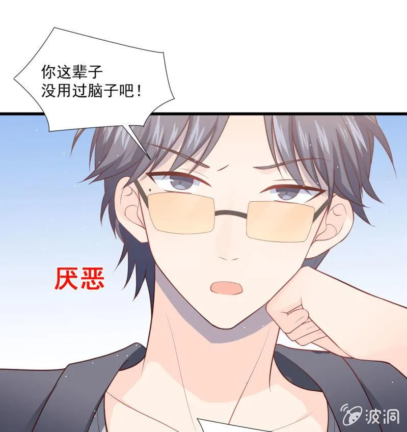 第87话 第29页