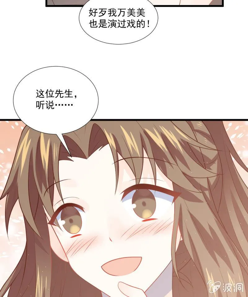 第87话 第33页