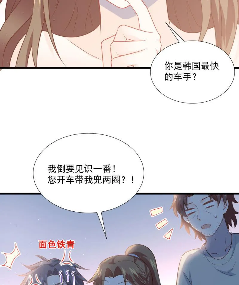 第87话 第34页