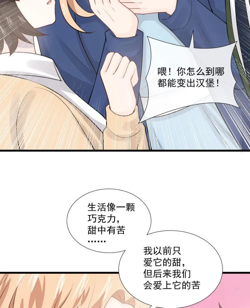 第87话 第48页