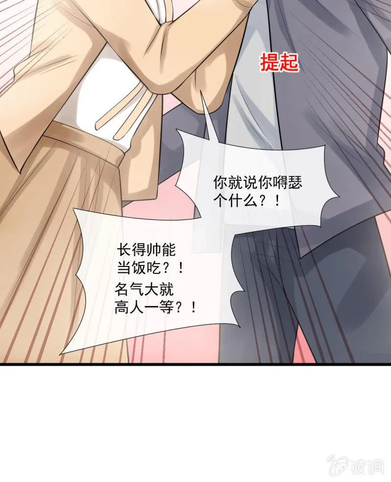 第87话 第61页