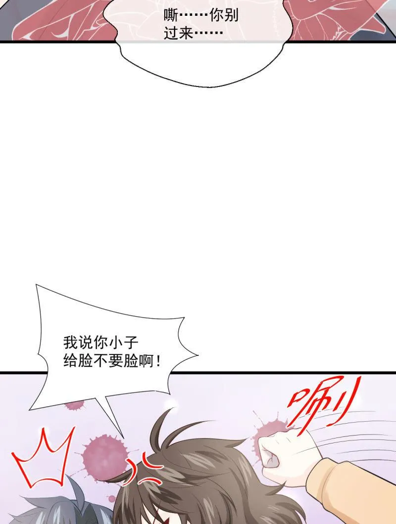第87话 第67页