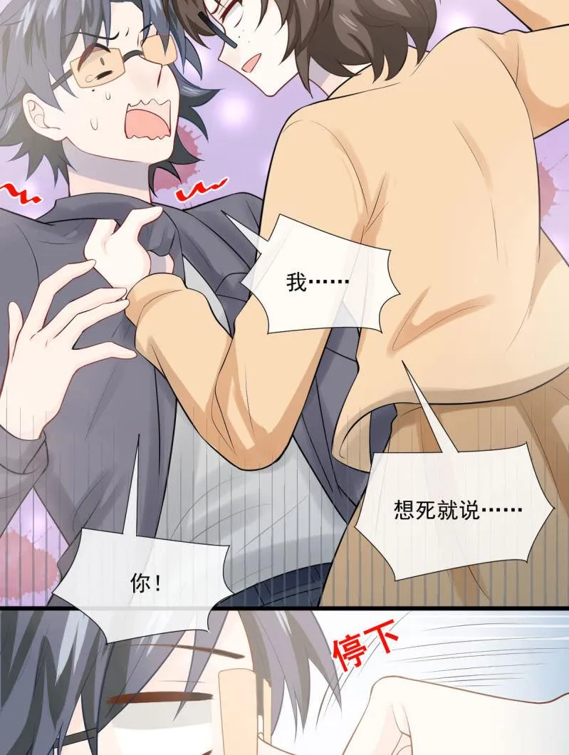 第87话 第68页