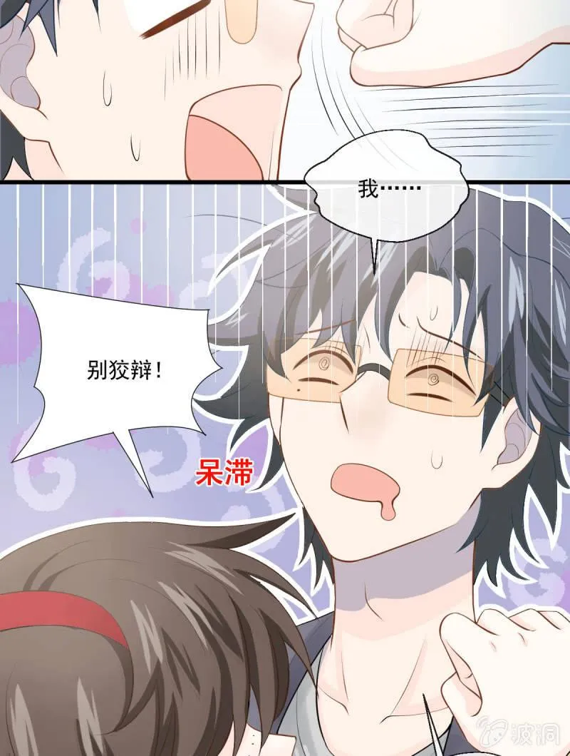 第87话 第69页