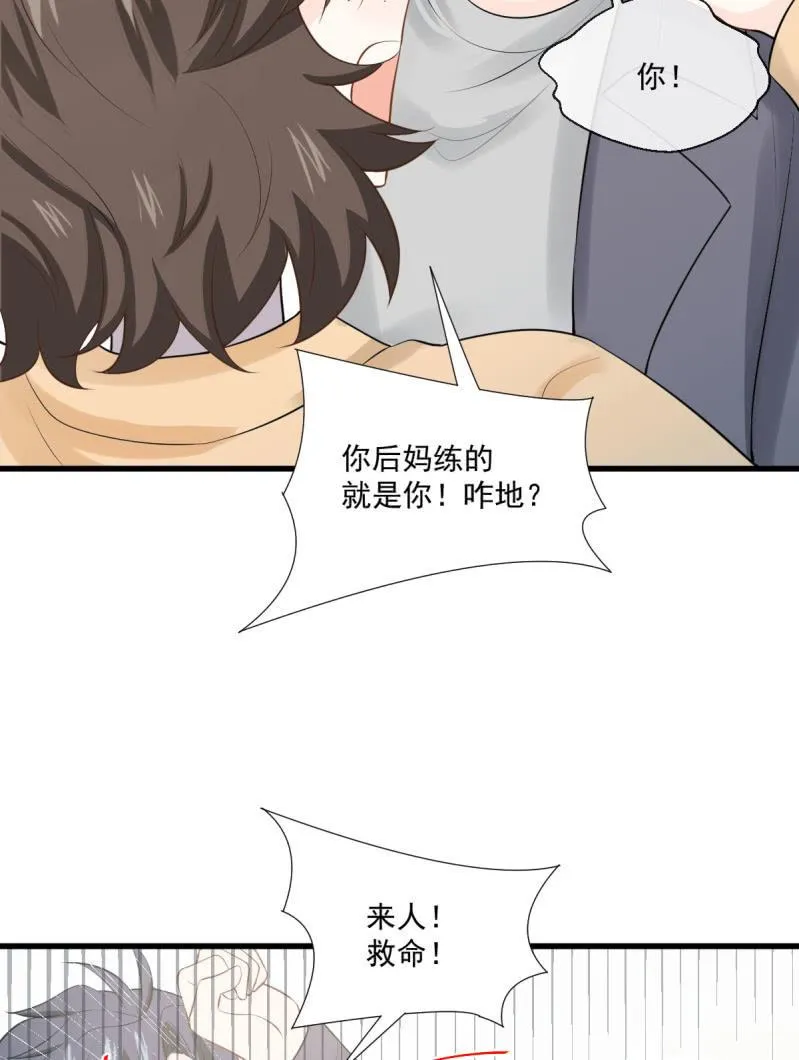 第87话 第70页