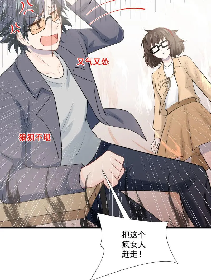 第87话 第71页