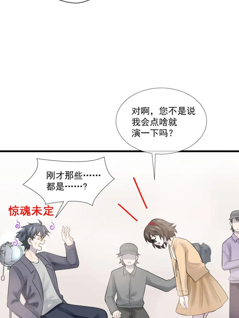 第87话 第74页