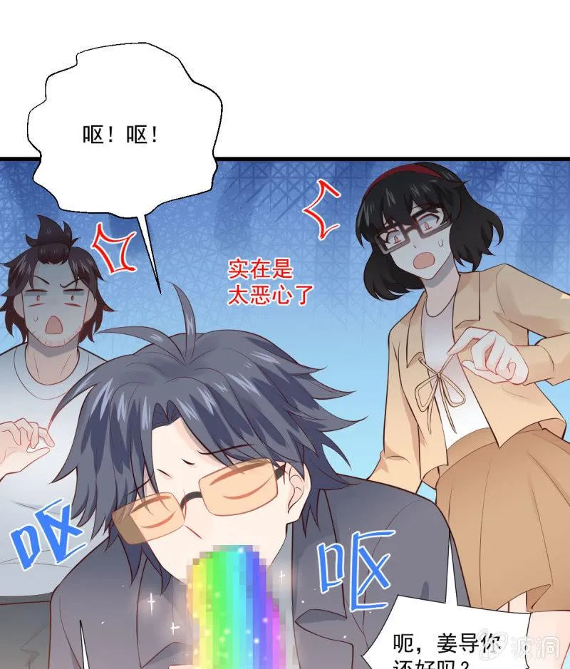 第87话 第77页