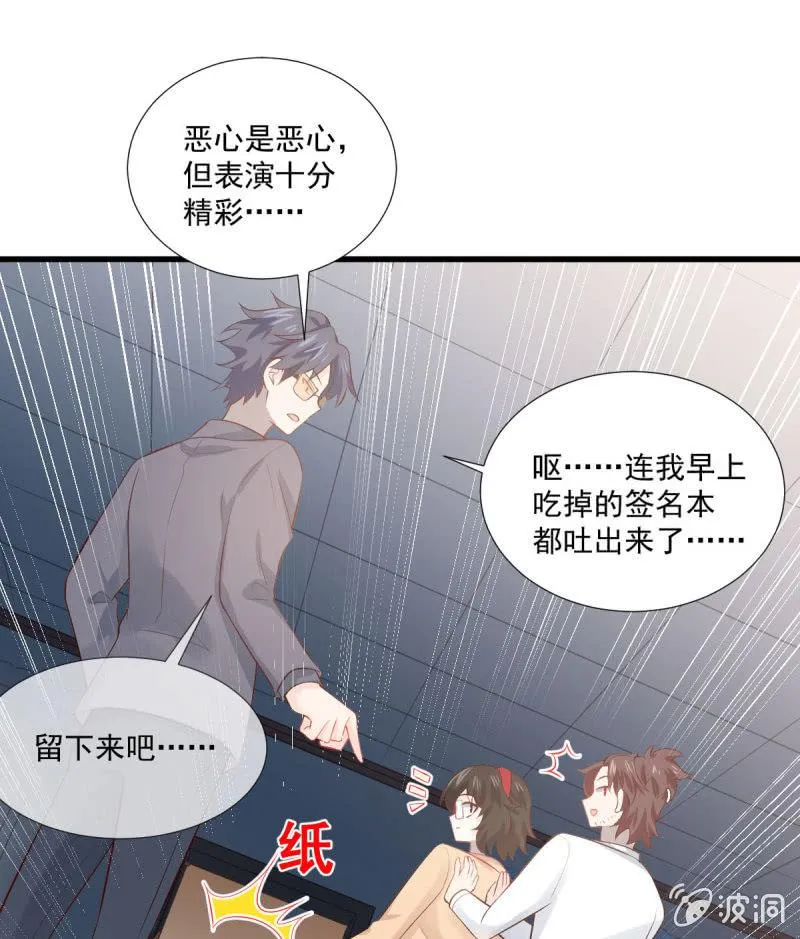第87话 第81页