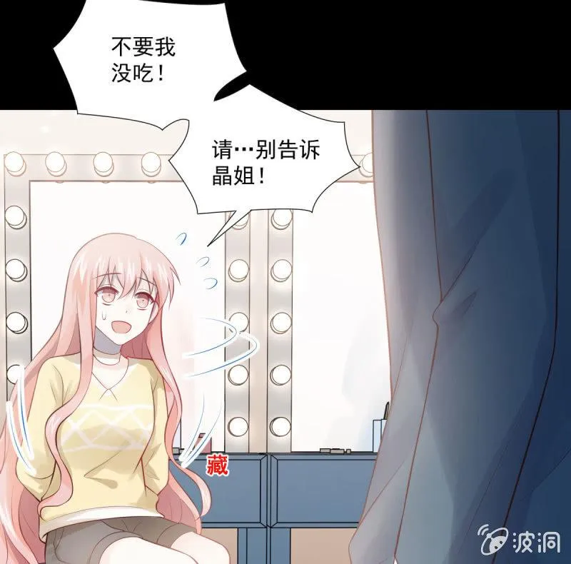 第86话 第13页