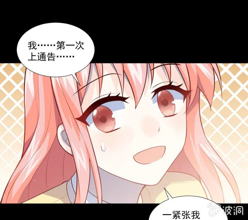 第86话 第17页