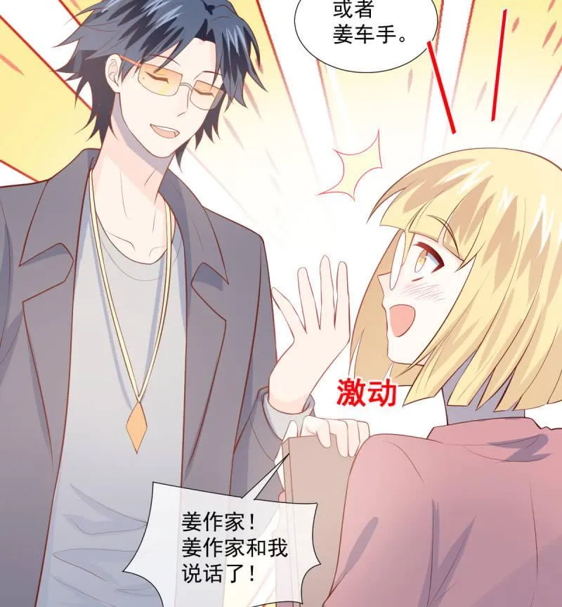 第86话 第71页