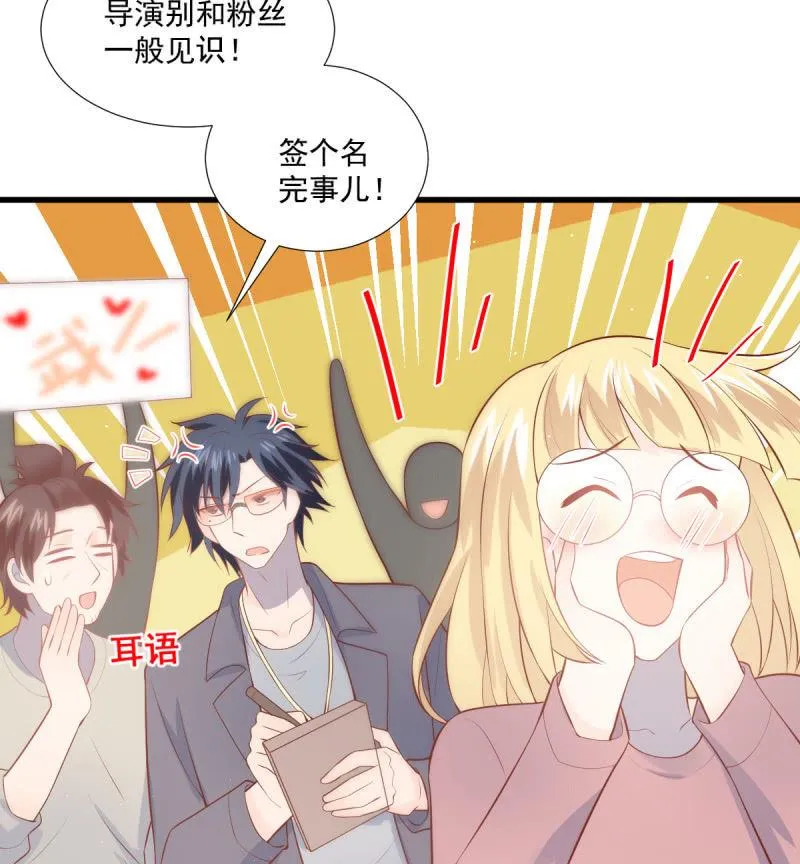第86话 第74页