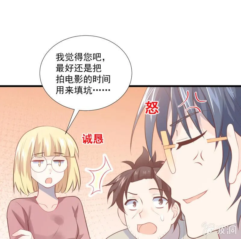 第86话 第77页