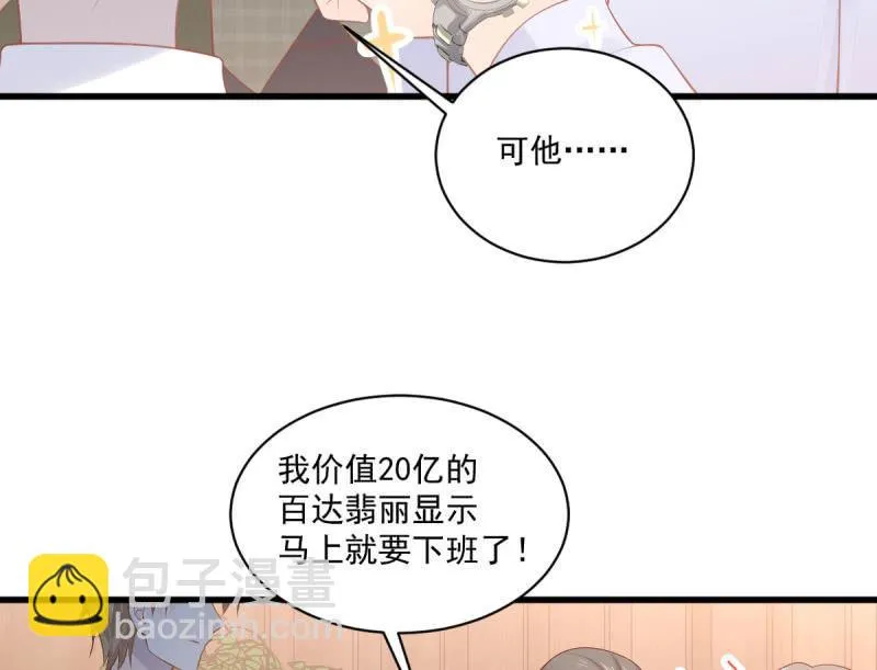 第85话 第10页