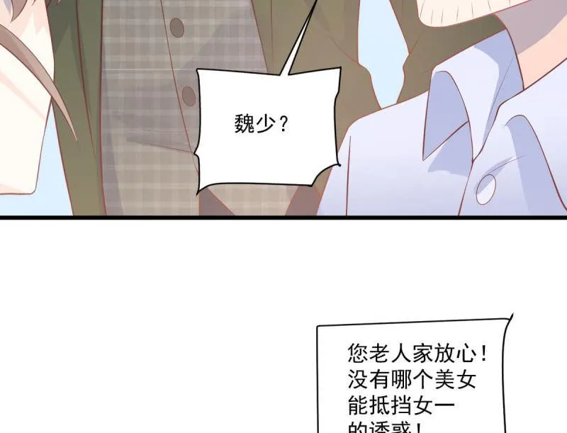 第85话 第14页