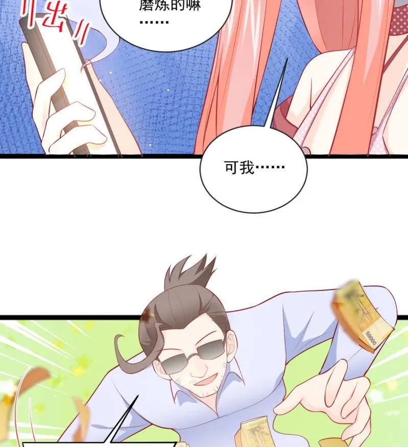 第84话 第38页