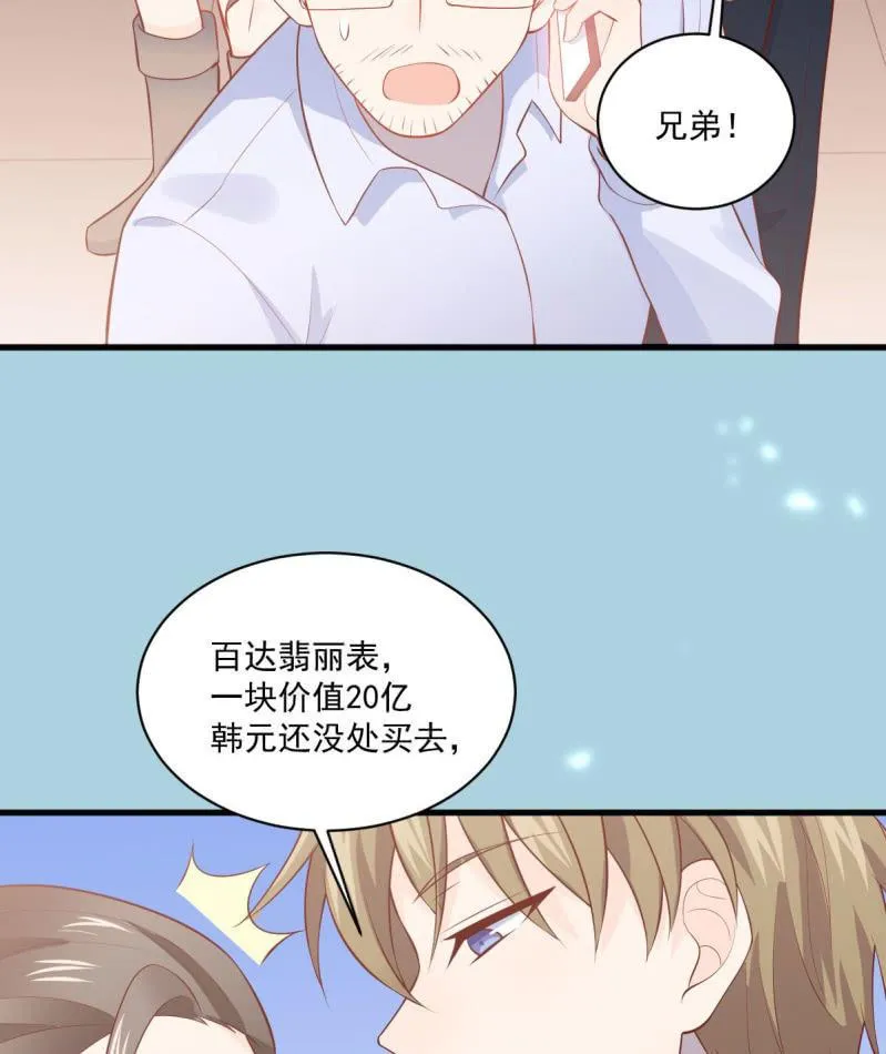 第84话 第70页