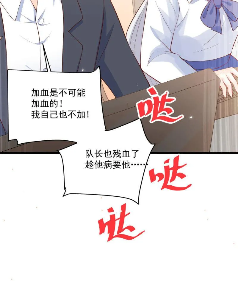 第81话 第16页