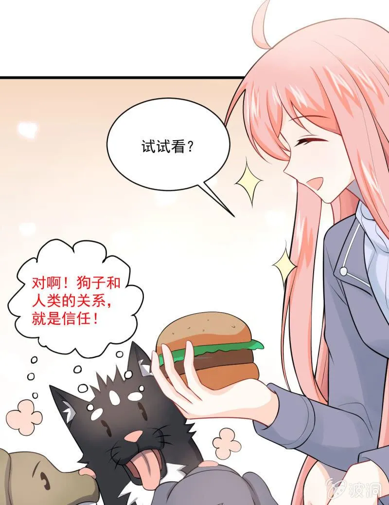 第81话 第37页
