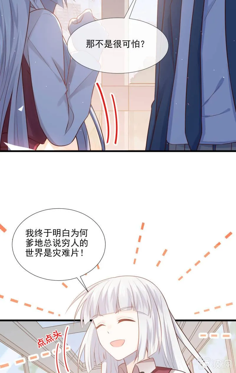 第74话 第73页