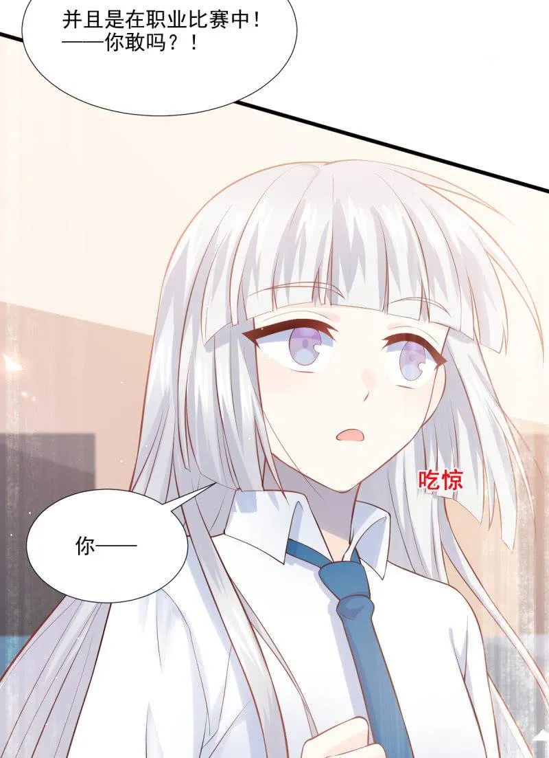 第73话 第4页