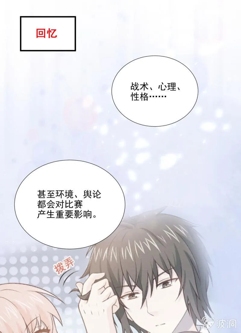 第73话 第9页
