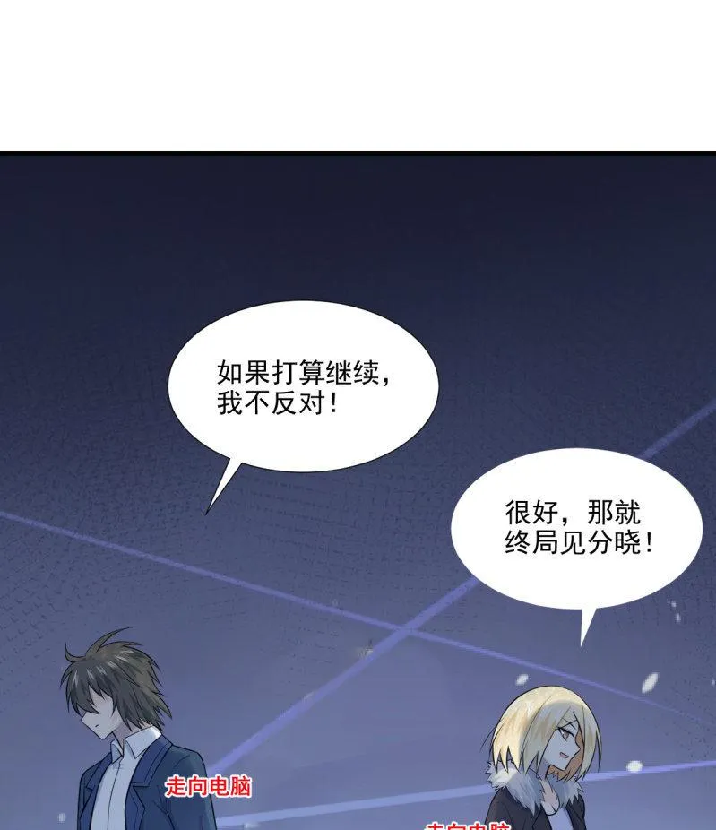第73话 第32页