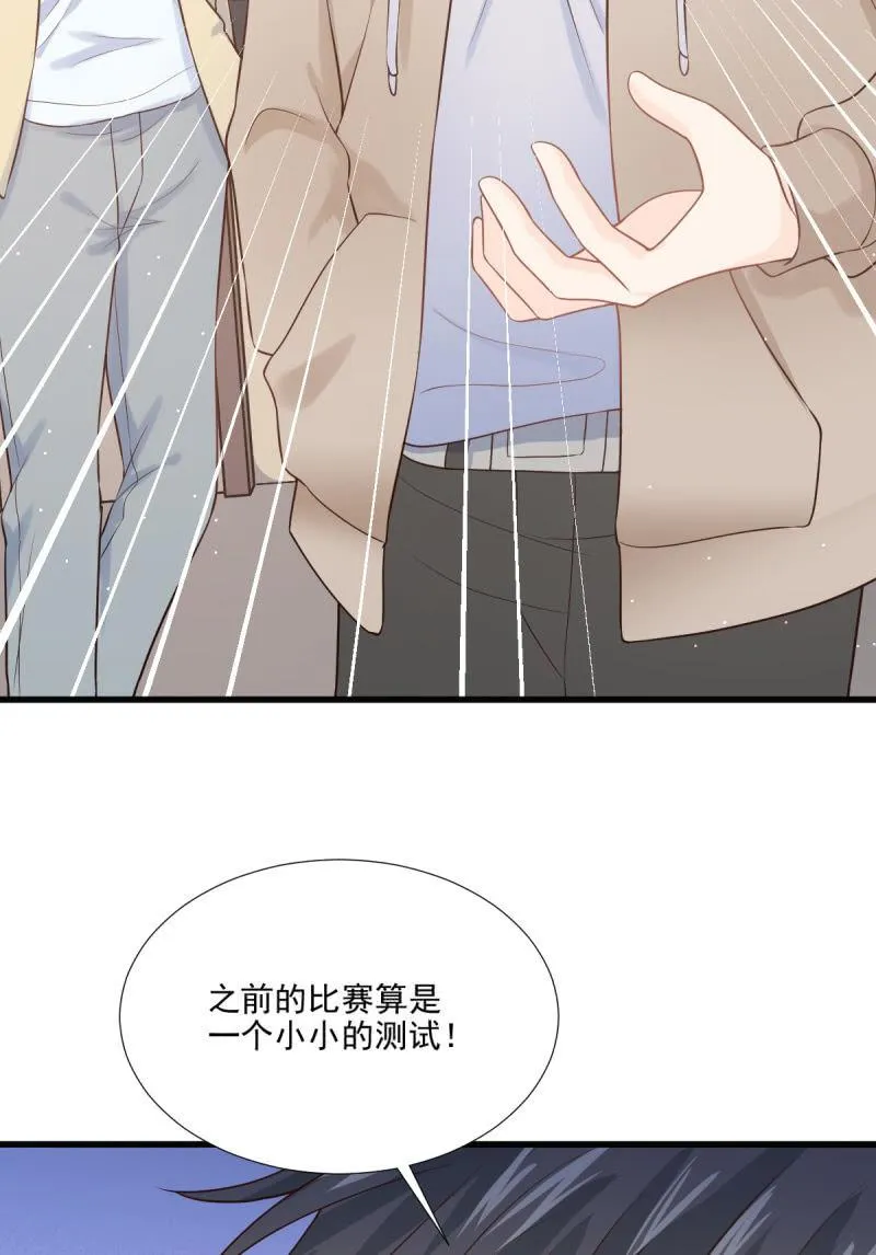 第73话 第78页