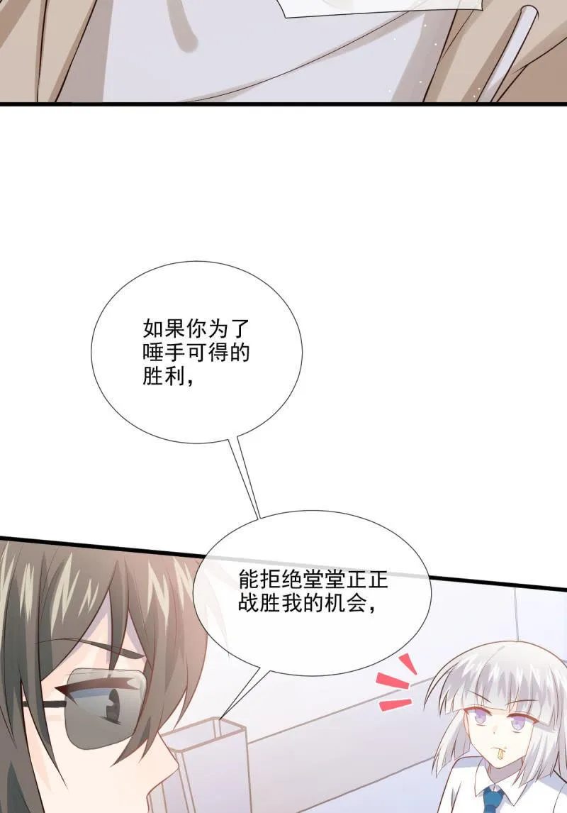 第73话 第80页