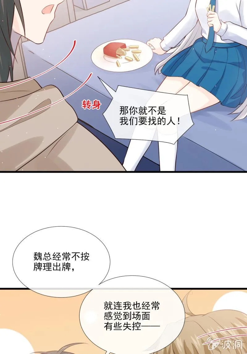 第73话 第81页