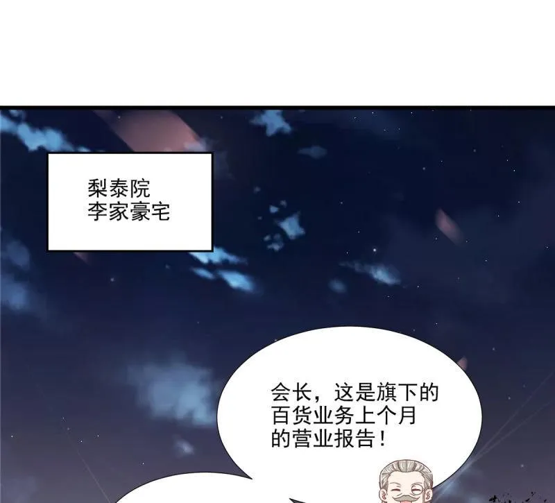 第70话 第2页