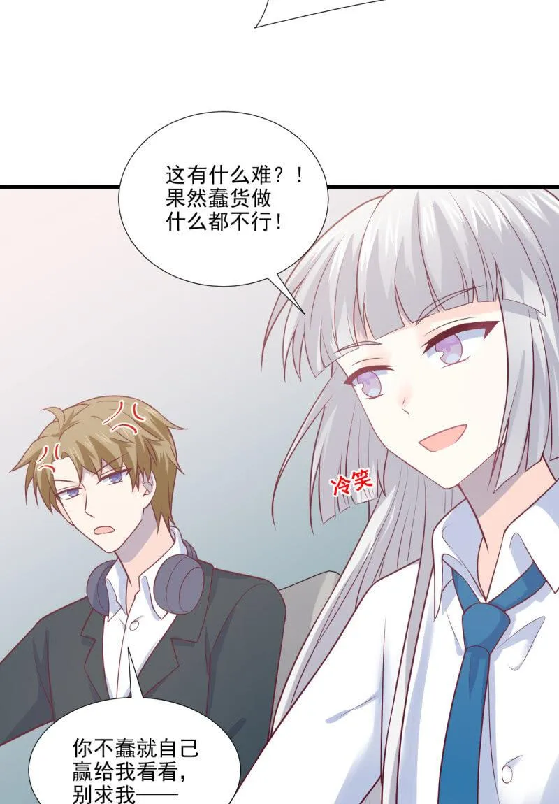 第70话 第54页