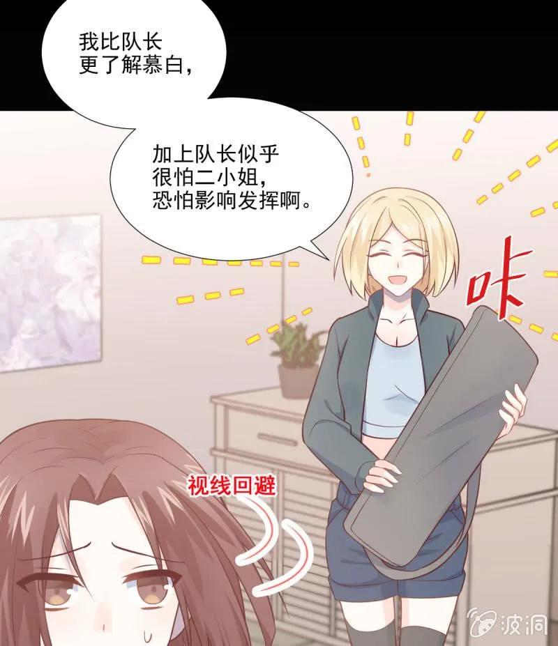 第70话 第81页