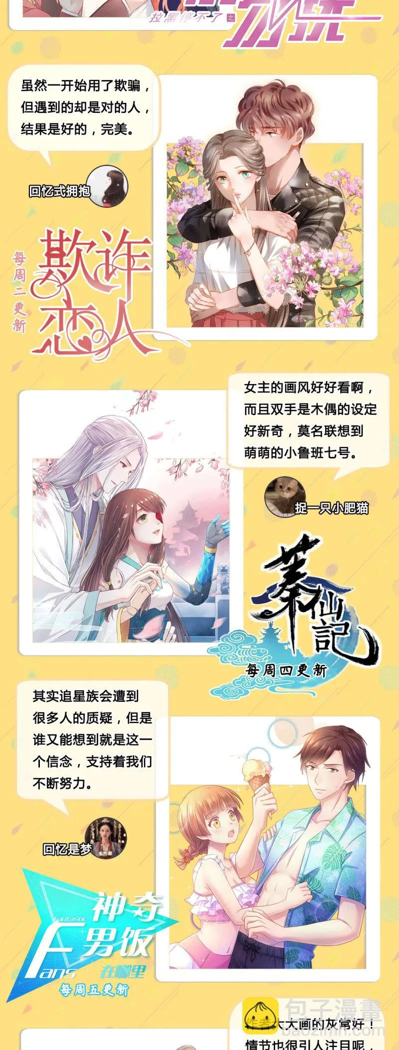 第70话 第106页