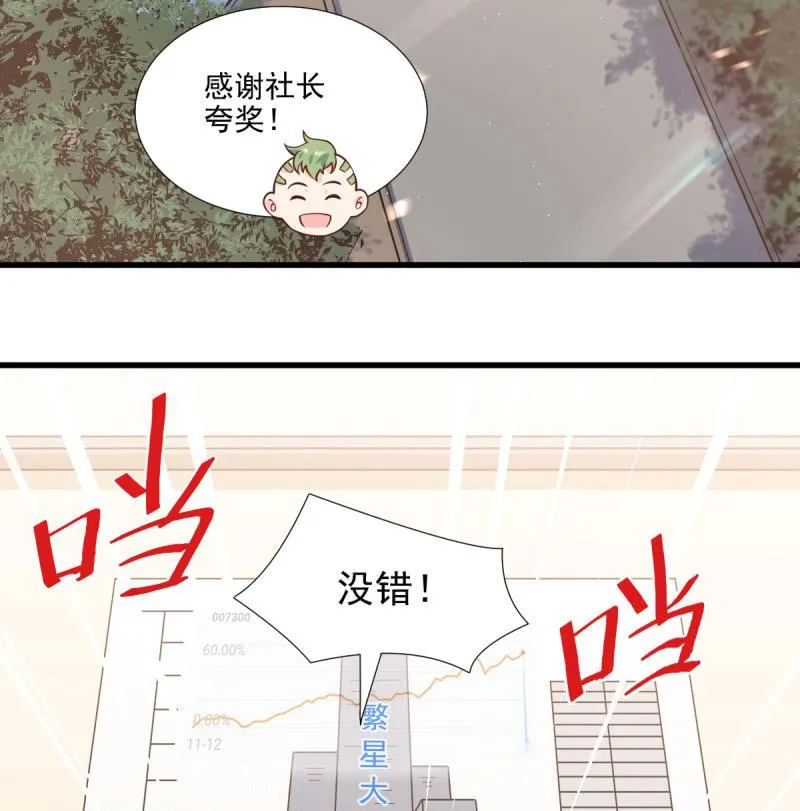 第69话 第3页
