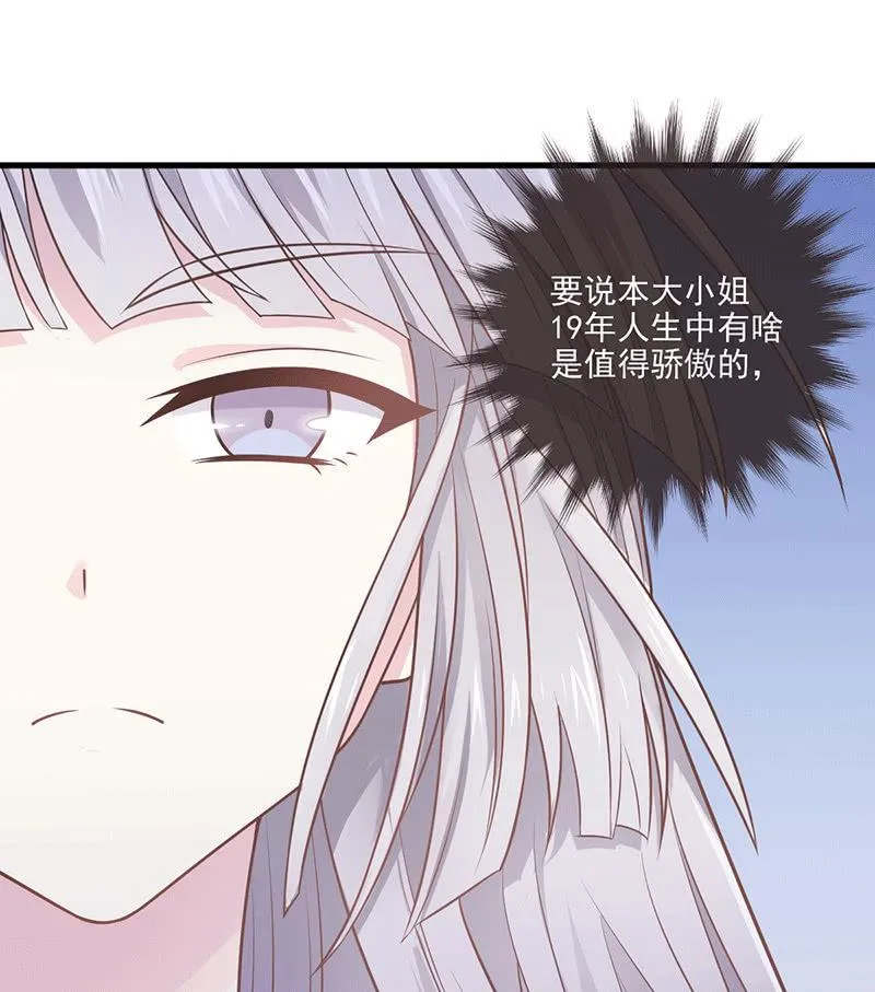 第67话 第2页