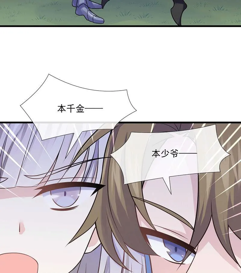 第67话 第18页